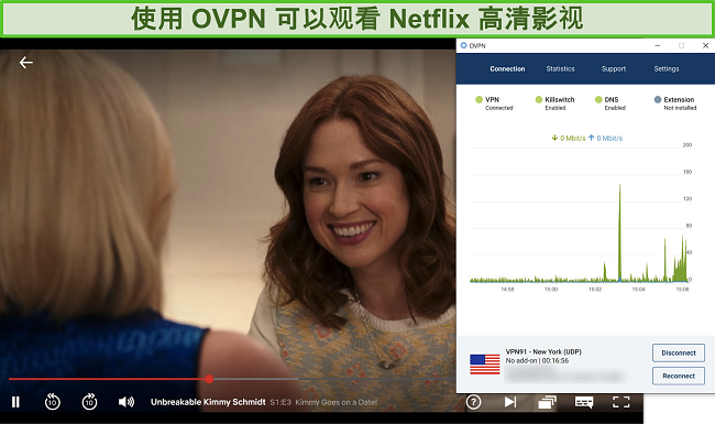 OVPN解锁Netflix的屏幕截图