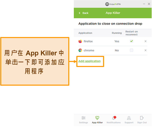 HideIPVPN Application Killer的屏幕截图。