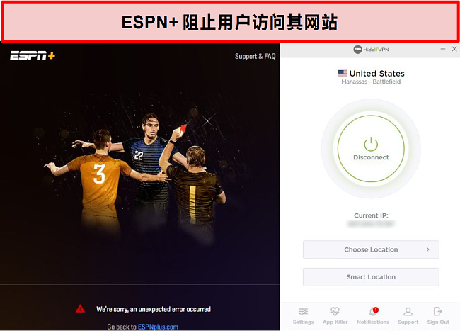 ESPN +的屏幕快照，阻止您通过HideIPVPN访问其服务。