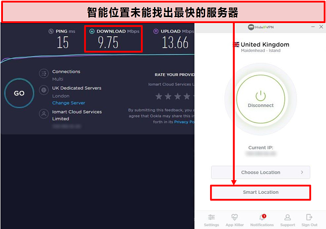 使用Smart Location进行速度测试的屏幕截图。