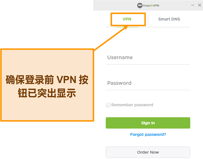 HideIPVPN登录屏幕的桌面截图。