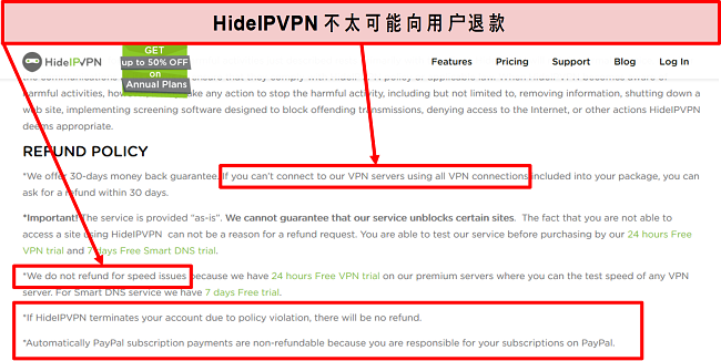 HidelVPN退款政策的屏幕截图