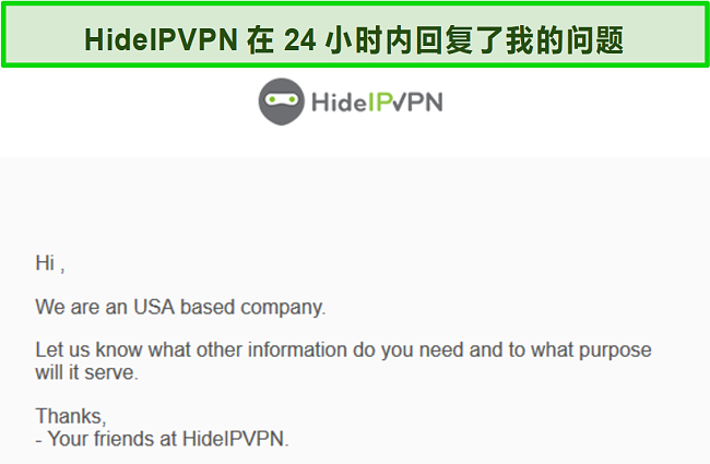 HideIPVPN的电子邮件支持的屏幕截图。