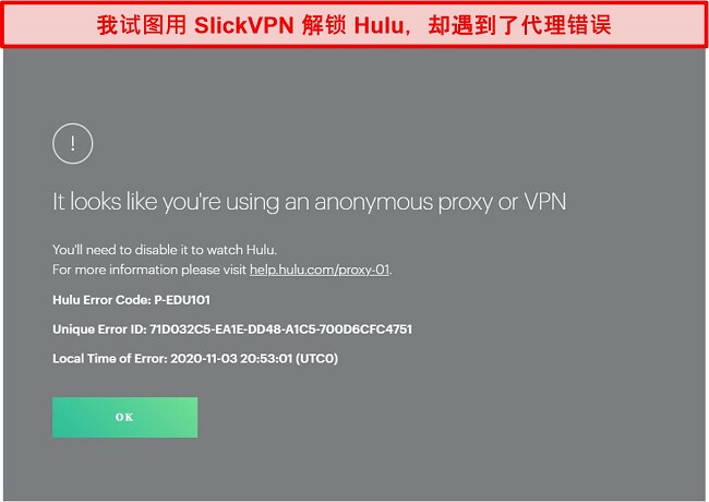 SlickVPN的屏幕截图被Hulu阻止