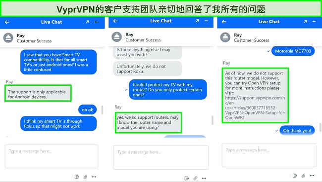 VyprVPN 实时聊天截图