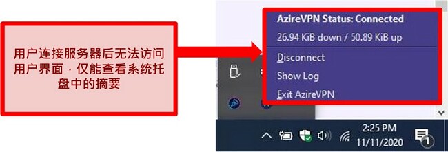 Azire系统托盘状态菜单的屏幕截图