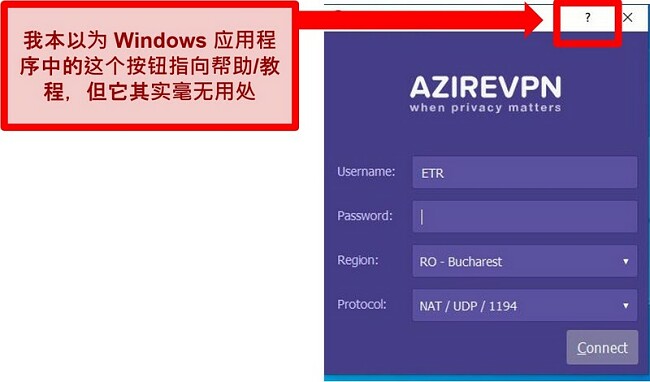 AzireVPN用户界面主屏幕的屏幕截图