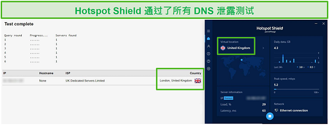 连接到英国服务器时Hotspot Shield通过DNS测试的屏幕截图。