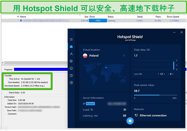 在不到4分钟的时间内上传4GB文件时连接到Hotspot Shield的屏幕截图。