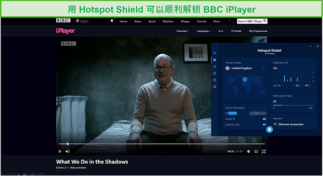 Hotspot Shield的屏幕截图在BBC iPlayer上的阴影中解开了我们的工作。