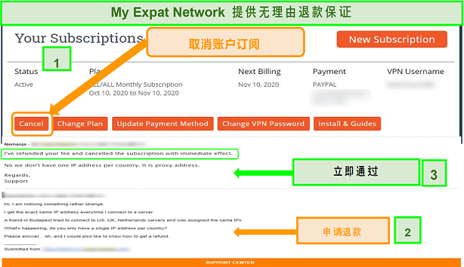 My Expat Network退款流程的屏幕截图