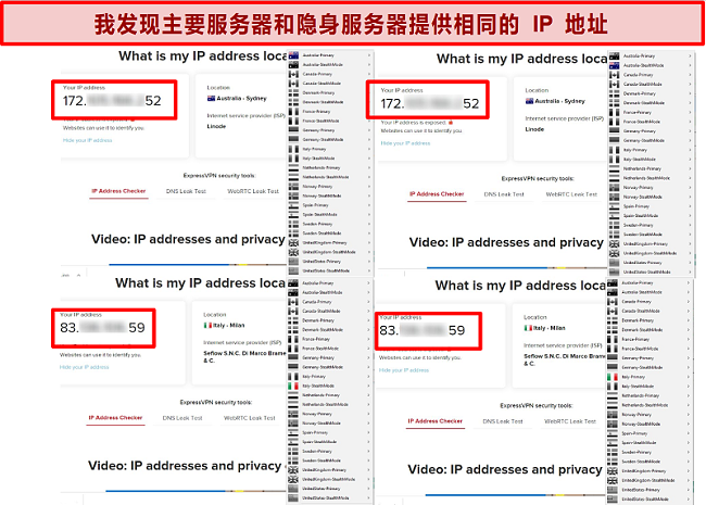 提供相同IP地址的My Expat Network主服务器和隐形服务器的屏幕截图