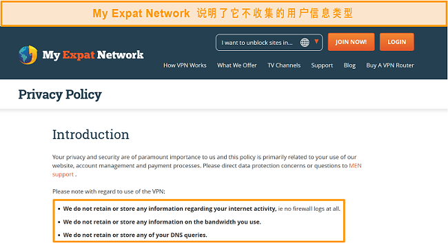 我的Expat Network隐私策略的屏幕截图