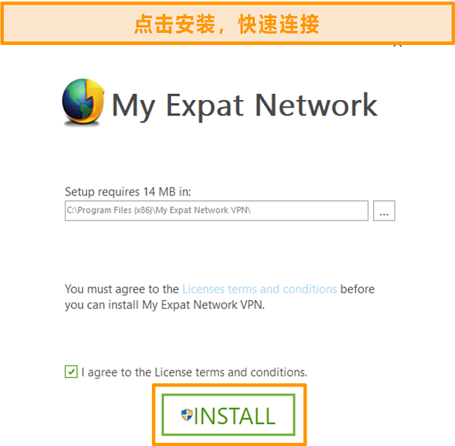 My Expat Network安装的最后一步的屏幕截图