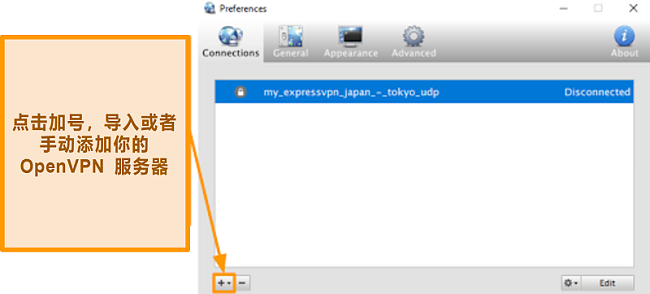 Viscosity应用程序的屏幕快照，显示如何添加OpenVPN服务器