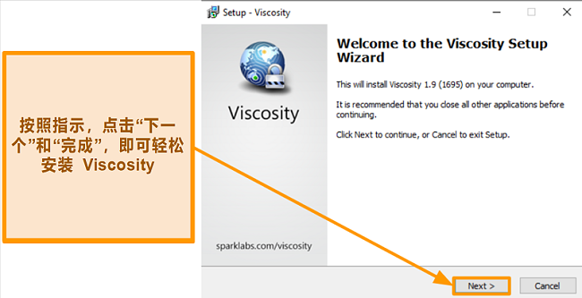用于安装该应用程序的Viscosity设置向导的屏幕截图