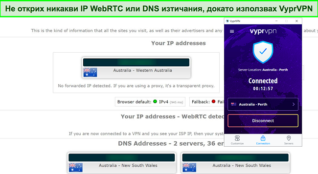 Екранна снимка на тест за изтичане на IP и DNS, извършен на VyprVPN сървър