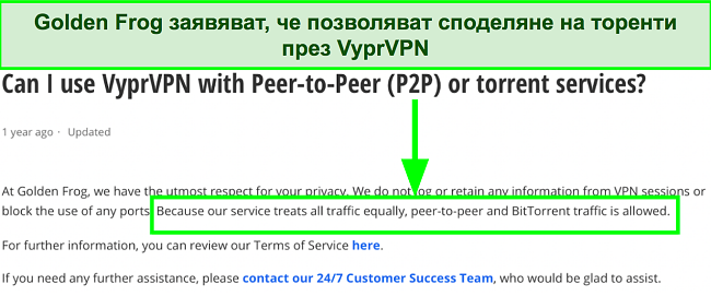 Екранна снимка на често задавани въпроси на уебсайта на VyprVPN