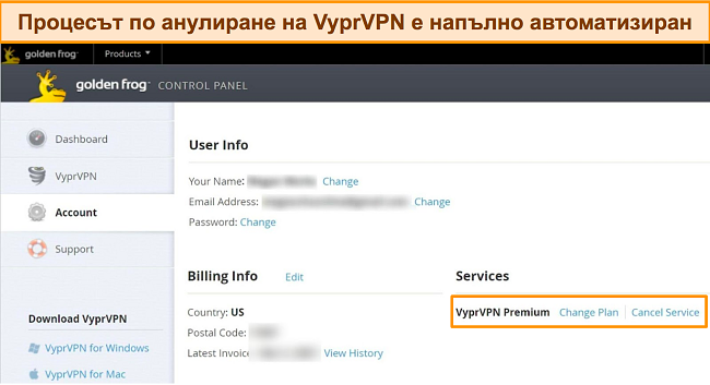 Екранна снимка на настройките на акаунта на VyprVPN