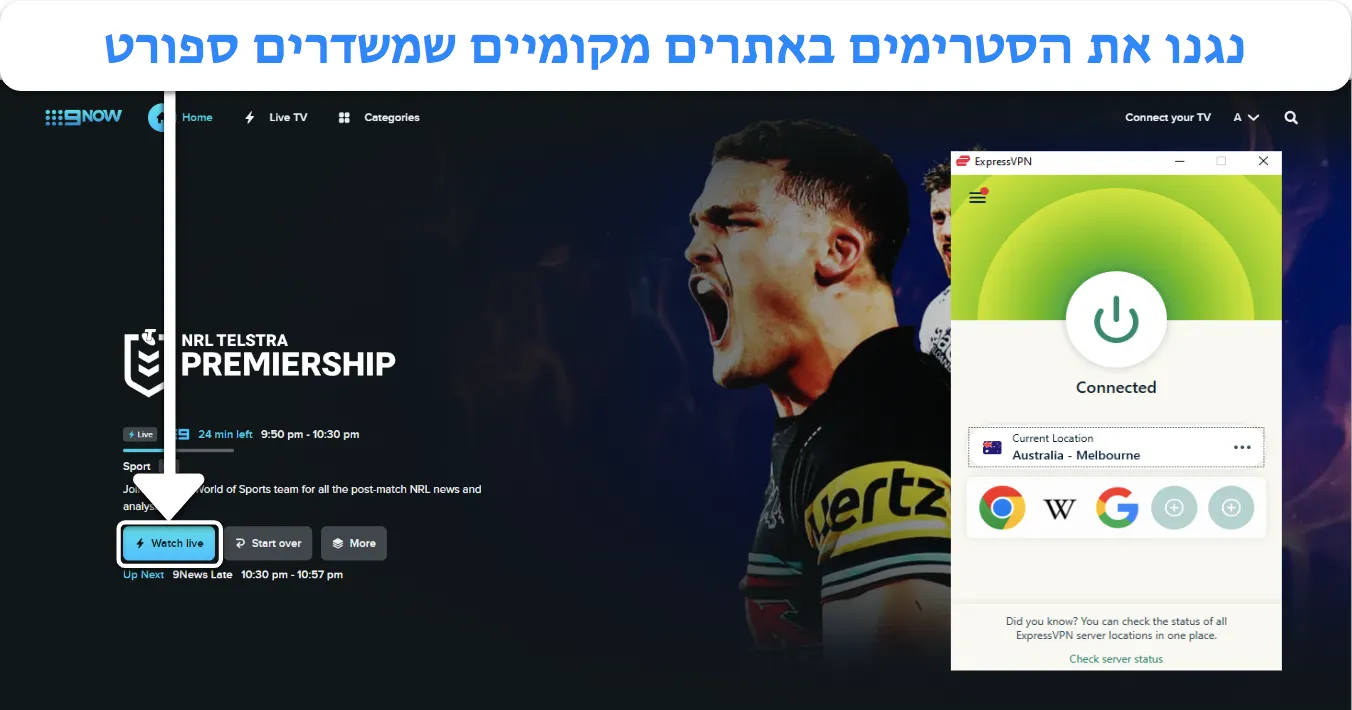 צילום מסך המראה כיצד לגשת לזרמים החיים של 9Now תוך כדי חיבור לשרת ExpressVPN באוסטרליה.