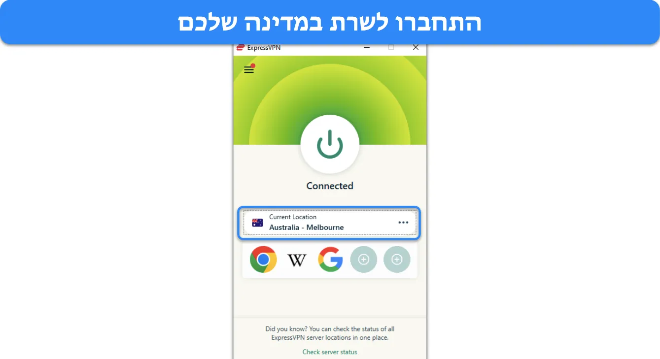 צילום מסך המציג את ExpressVPN מחובר לשרת באוסטרליה.
