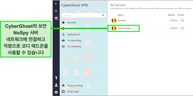 Windows 앱의 서버 메뉴에서 부쿠레슈티에 있는 CyberGhost의 NoSpy 서버를 보여주는 스크린샷