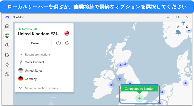 ロンドン - イギリスのサーバーに接続しているNordVPNのWindowsアプリの画像。