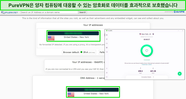 IPLeak 테스트 결과 데이터 유출이 없음을 보여주는 미국 서버에 연결된 PureVPN의 스크린샷.