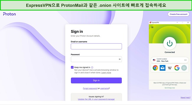 ExpressVPN이 미국 뉴욕에 있는 서버에 연결되어 있는 동안 Tor 브라우저의 Protonmail 스크린샷