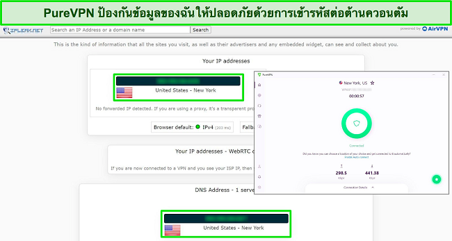 ภาพหน้าจอของ PureVPN ที่เชื่อมต่อกับเซิร์ฟเวอร์ของสหรัฐอเมริกา โดยผลการทดสอบ IPLeak แสดงให้เห็นว่าไม่มีการรั่วไหลของข้อมูล