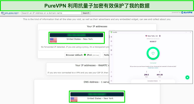 PureVPN 连接到美国服务器的屏幕截图，IPLeak 测试结果显示没有数据泄漏。