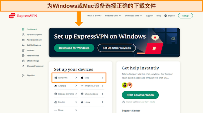 ExpressVPN 帐户的图像，显示不同设备的下载选项并突出显示 Windows 和 Mac。