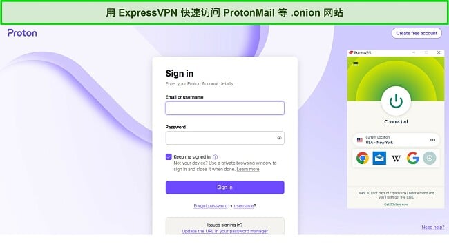 当 ExpressVPN 连接到美国纽约的服务器时，Tor 浏览器上的 Protonmail 截图