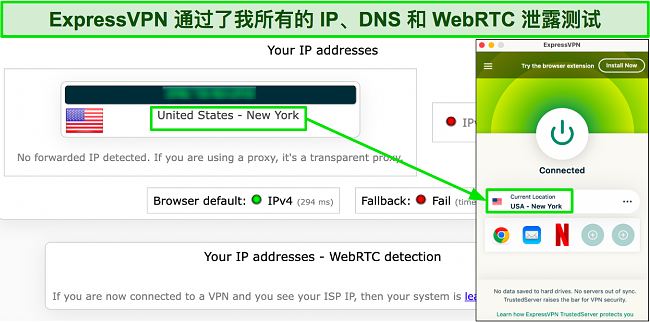 泄漏测试图像显示 ExpressVPN 成功隐藏了用户的原始 IP 地址