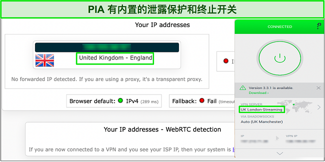 泄漏测试图像显示 PIA 成功隐藏了用户的原始 IP 地址