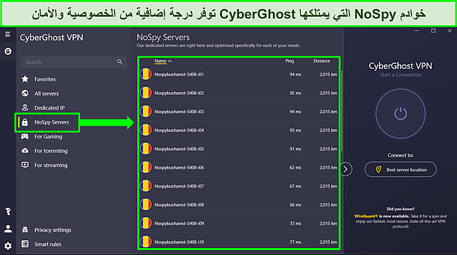 لقطة شاشة لتطبيق CyberGhost على Windows يعرض قائمة خادم NoSpy.