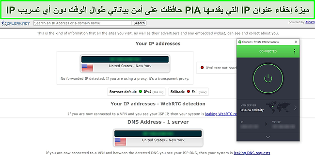 لقطة شاشة لـ PIA متصلة بخادم أمريكي بنتائج اختبار تسرب IPLeak.net.