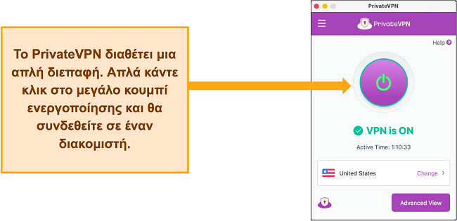 Εικόνα της διεπαφής του PrivateVPN ενώ είναι συνδεδεμένο σε διακομιστή