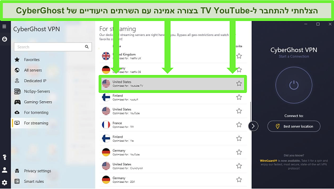 תוכנות ה - VPN הטובות ביותר לשימוש עבור שרת הזרמת אופטימיזציה של