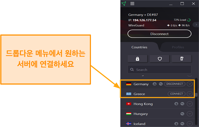 목록에서 서버를 선택한 후 ProtonVPN 연결 화면을 보여주는 스크린샷