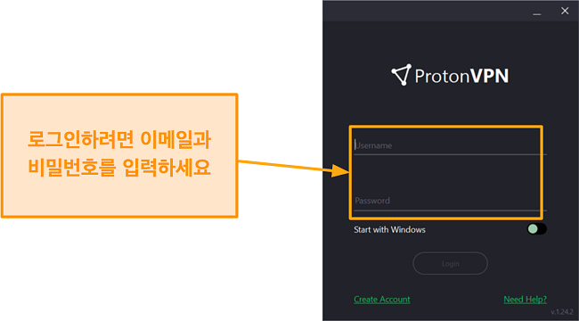 ProtonVPN 로그인 페이지의 스크린샷