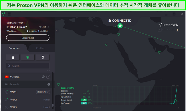 Proton VPN의 Windows 사용자 인터페이스 스크린샷