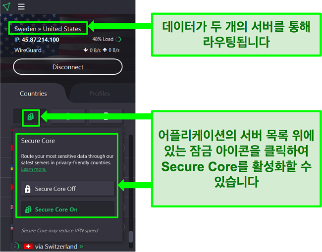 Proton VPN의 Secure Core 네트워크에 연결되어 있는 동안 내 연결 인터페이스의 스크린샷