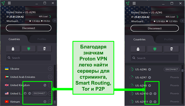 Снимок экрана, показывающий различные значки, которые отображаются рядом с некоторыми серверами Proton VPN.