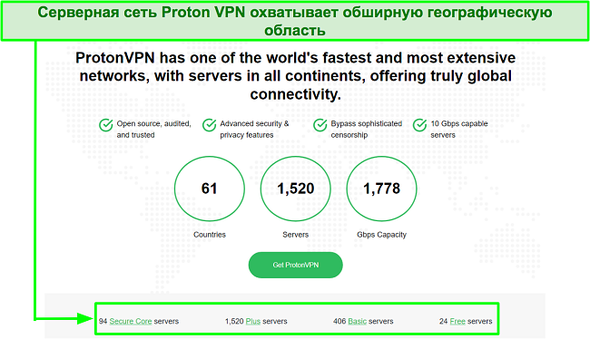 Снимок экрана, показывающий количество серверов, доступных в разных тарифных планах Proton VPN.