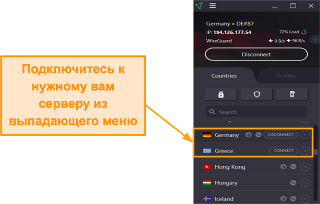 Снимок экрана, показывающий экран подключения ProtonVPN после выбора сервера из списка
