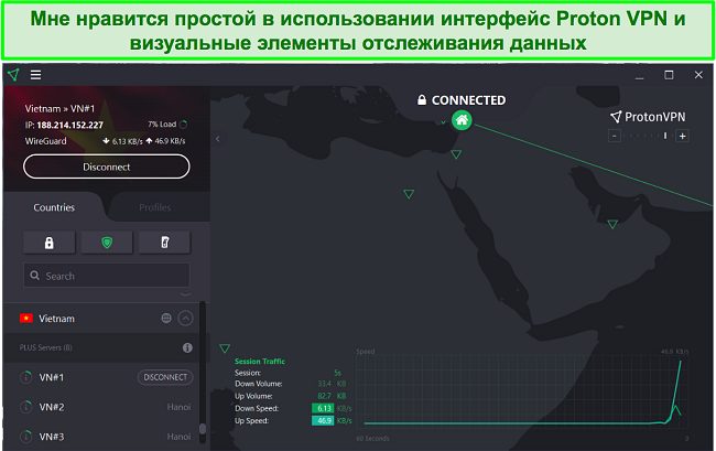 Скриншот пользовательского интерфейса Windows Proton VPN