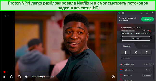 Скриншот: Proton VPN разблокирует Netflix