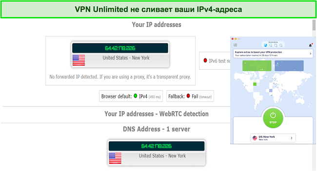 Скриншот теста утечки DNS и IPv4 на сервере VPN Unlimited в США