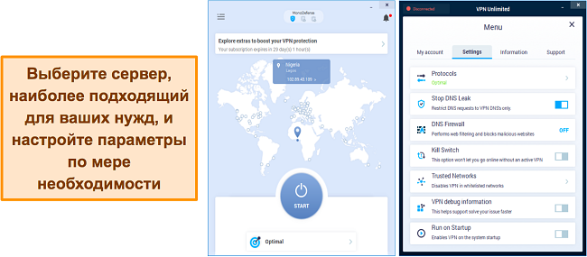 Скриншот интерфейса подключения и настроек VPN Unlimited